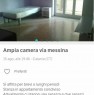 foto 0 - Una stanza a Catania a Catania in Affitto